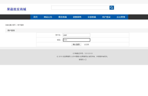 計(jì)算機(jī)畢業(yè)論文選題ssm水果蔬菜商城批發(fā)網(wǎng)站 電商購物系統(tǒng)