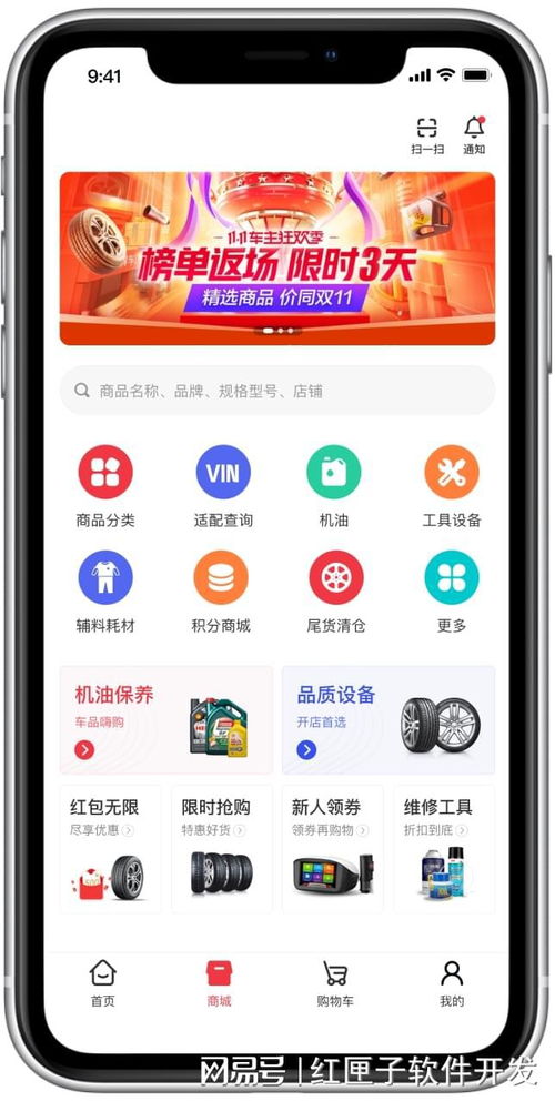 網(wǎng)上購(gòu)物平臺(tái)開發(fā)