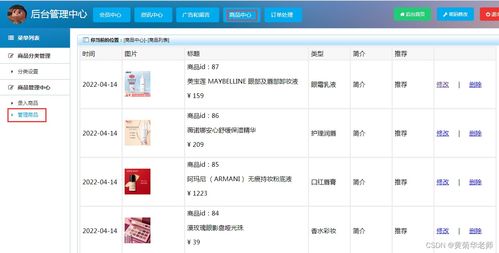 微信小程序畢業(yè)設(shè)計(jì)作品成品 60 微信小程序網(wǎng)上在線購(gòu)物商城系統(tǒng)設(shè)計(jì)與實(shí)現(xiàn)