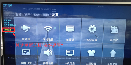 創維電視機ADB開關是什么