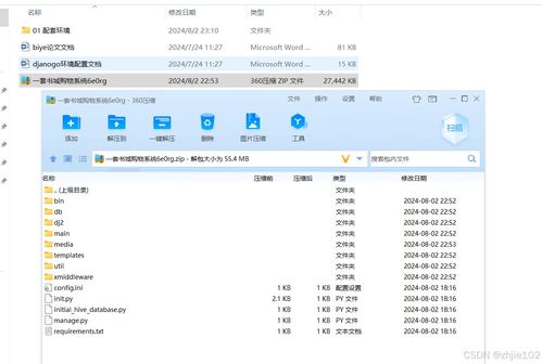 基于django vue的一套書城購(gòu)物系統(tǒng) 計(jì)算機(jī)畢設(shè)