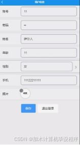 ssm基于微信小程序的網上購物系統 微信小程序下基于ssm的在線購物解決方案 基于微信小程序的ssm框架電商平臺開發
