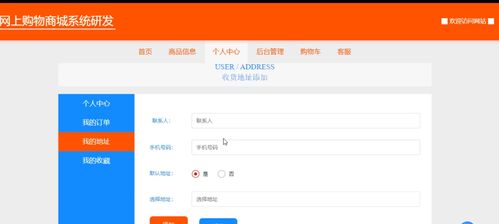 基于springboot的網上購物商城系統 畢業設計 springboot vue