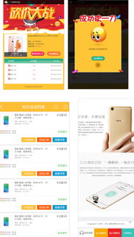 微網商城系統 零元購和砍價方案